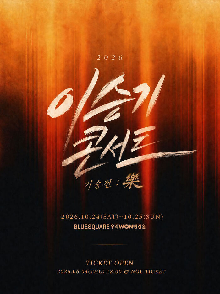 이승기 (사진=게티이미지코리아)