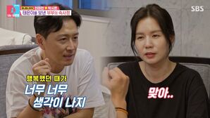 '동상이몽2' 박시은, 4년 만에 꺼내보인 속마음에 '눈물'