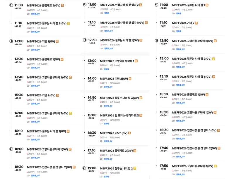 미쟝센 매진 (사진=게티이미지코리아)