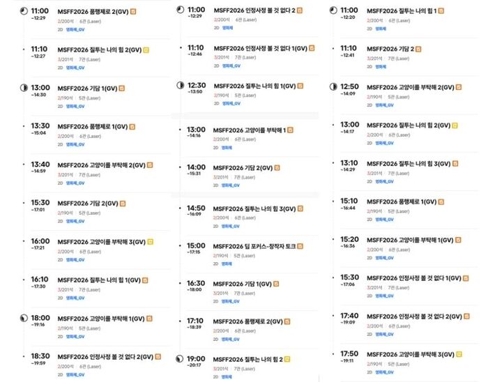 미쟝센 매진 (사진=게티이미지코리아)