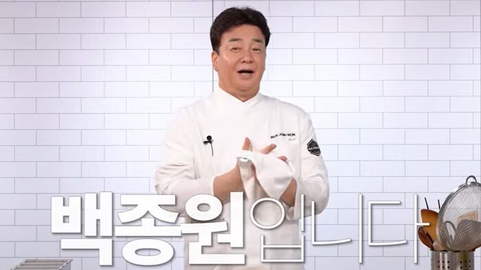 백종원, 다시 카메라 앞에&hellip;1년 만의 유튜브 복귀에 관심
