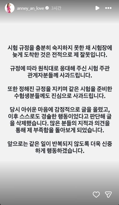 안선영 (사진=게티이미지코리아)