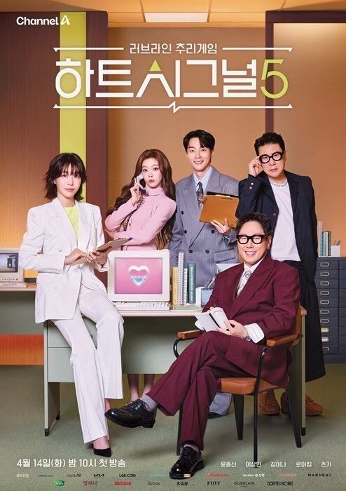 하트시그널 (사진=게티이미지코리아)