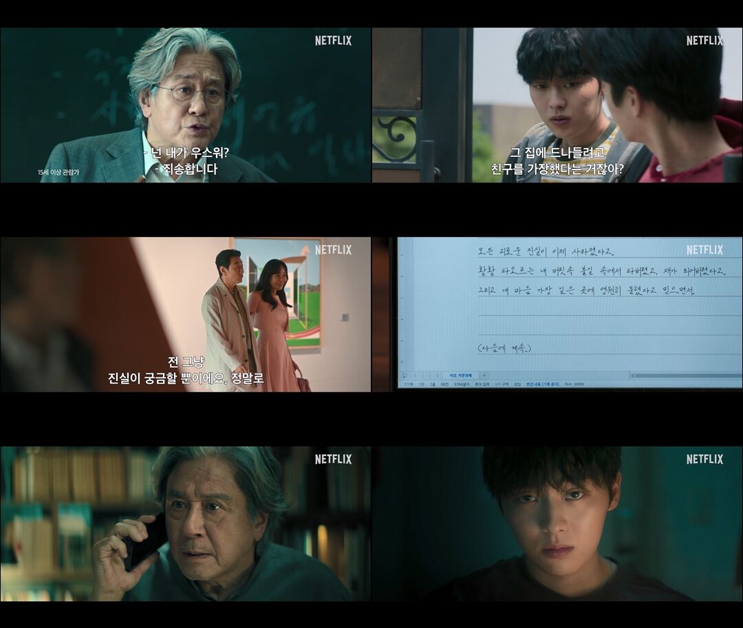 맨끝줄소년 (사진=게티이미지코리아)