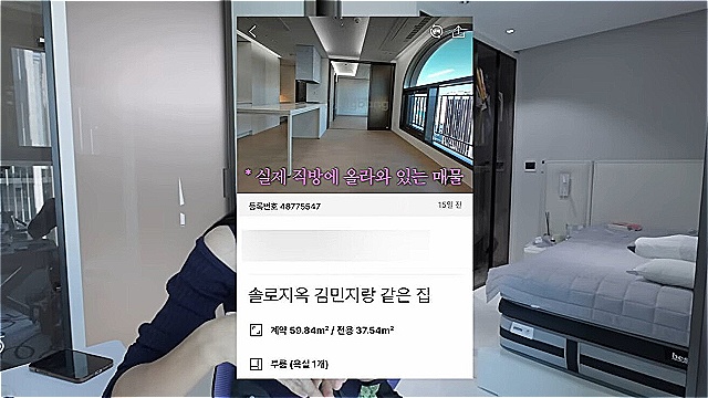 '솔로지옥5' 김민지 "주거지 노출에 트라우마…다른 동네로 이사할 것"