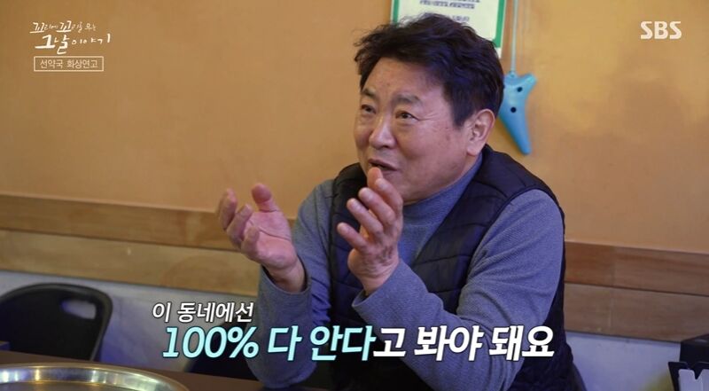 꼬꼬무 (사진=게티이미지코리아)