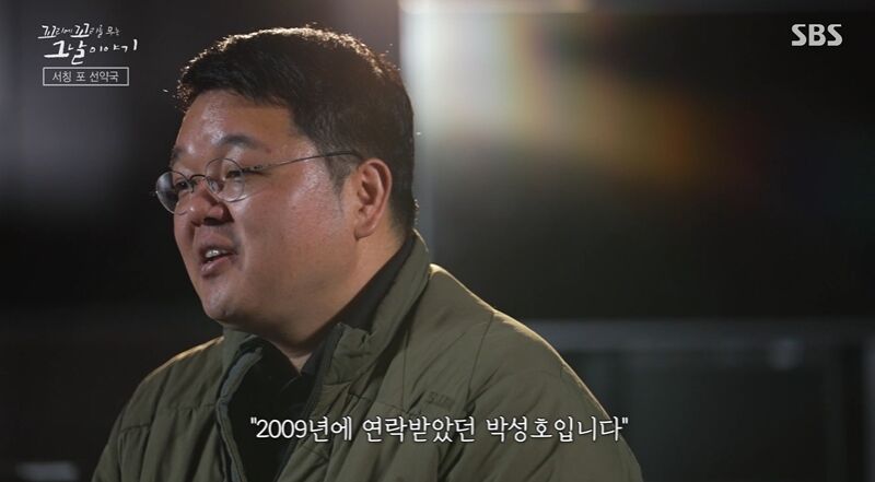 꼬꼬무 (사진=게티이미지코리아)