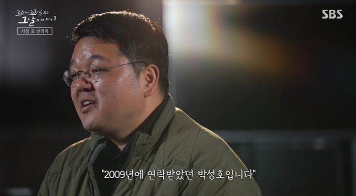 꼬꼬무 (사진=게티이미지코리아)