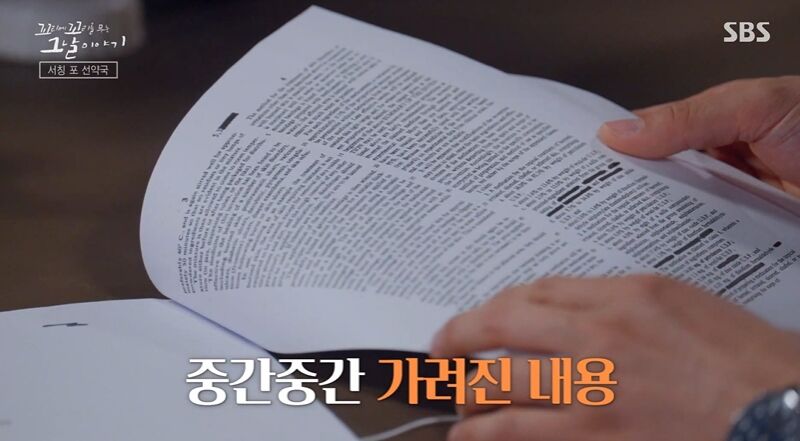 꼬꼬무 (사진=게티이미지코리아)