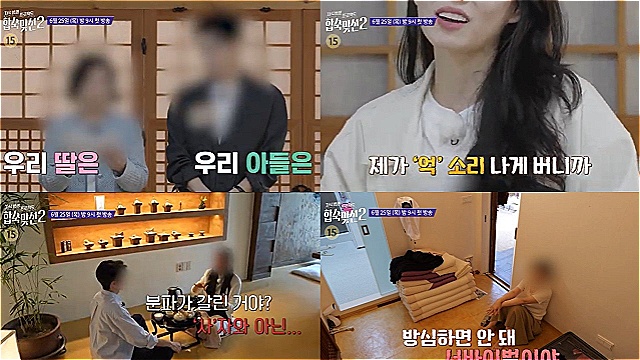 "난 어리고 예쁘고 돈도 잘 벌어"…'합숙맞선2', 도파민 터지는 직진 로맨스 예고