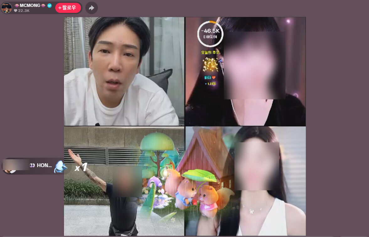 MC몽 (사진=게티이미지코리아)