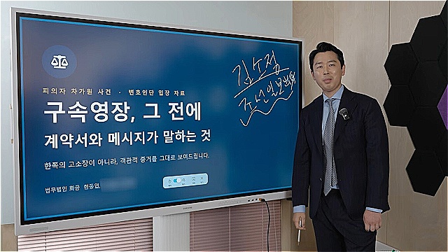 '구속영장 신청' 차가원 측, 300억 사기 혐의 구체적 반박 대신 정보 유출 의혹 제기