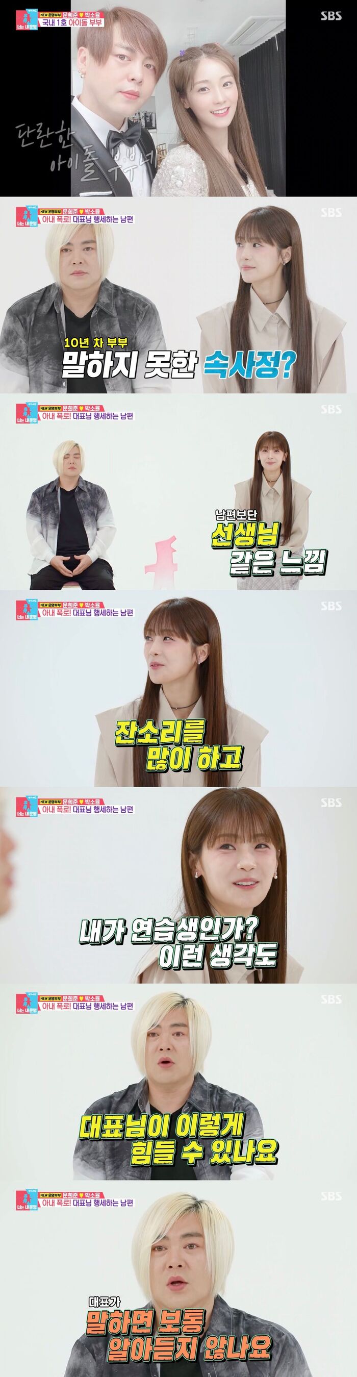 Soyul Reveals Her Struggles with Husband Moon Hee-jun: "He Feels More like a Teacher or CEO than a Husband"