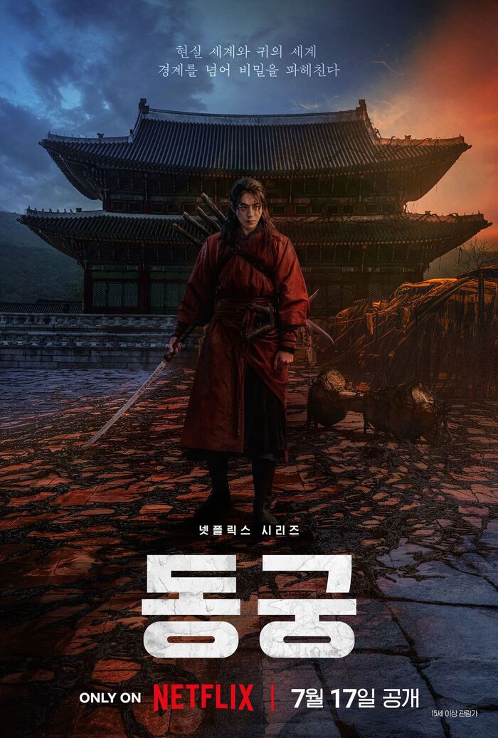 Nam Joohyuk Transforms Into a Fierce Ghost Slayer: Netflix's 'The East Palace' Unveils Teaser Poster & Trailer