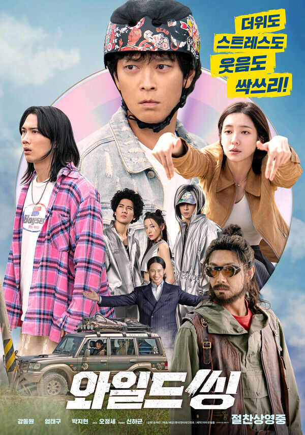 와일드씽 (사진=게티이미지코리아)