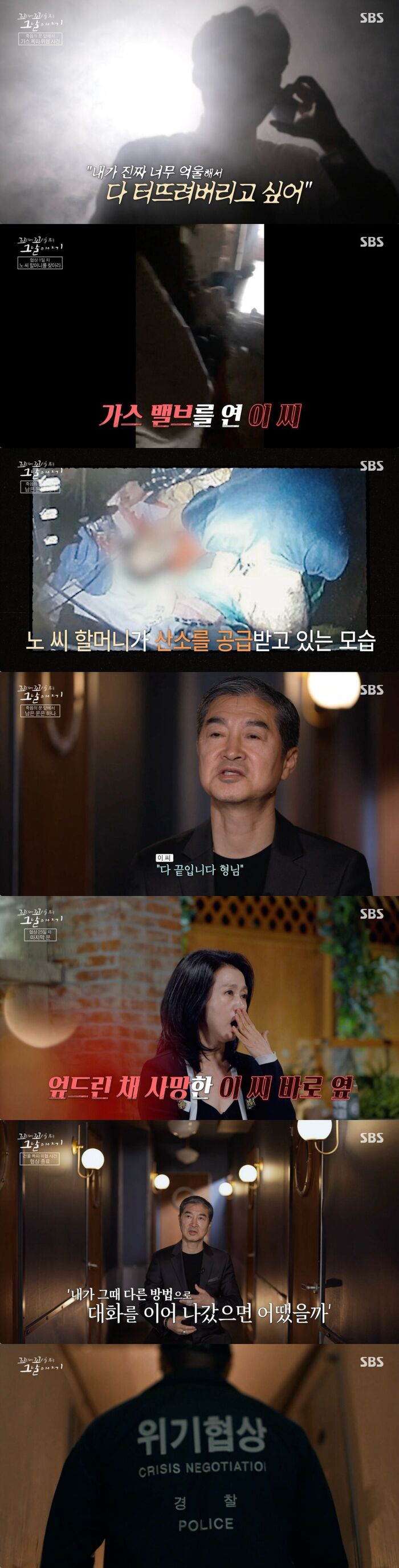 'Kkokkomu' Incheon Gosiwon Bomb Threat Case: Who Is the Person in the 'Blue Jumper' Who Opened the Heart of the Threatener?