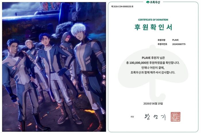 Virtual Idol Group PLAVE Donates 100 Million Won: "Spreading Positive Influence with Our Fans"