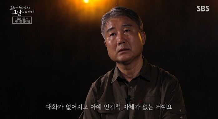 꼬꼬무 (사진=게티이미지코리아)