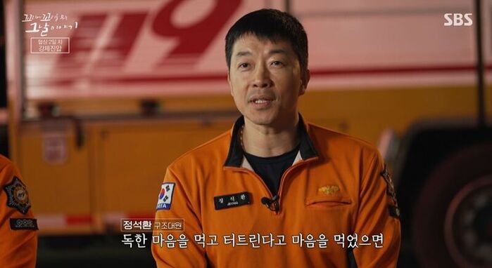 꼬꼬무 (사진=게티이미지코리아)