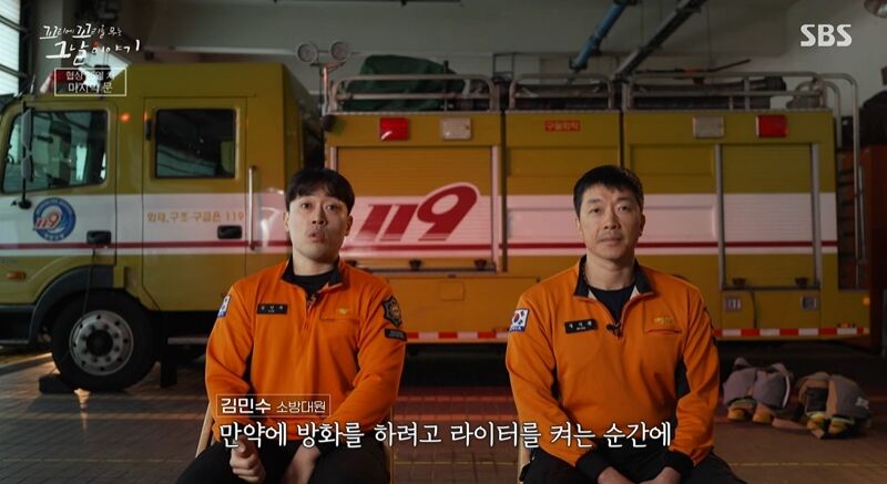꼬꼬무 (사진=게티이미지코리아)