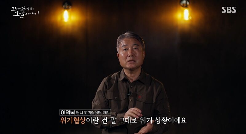 꼬꼬무 (사진=게티이미지코리아)