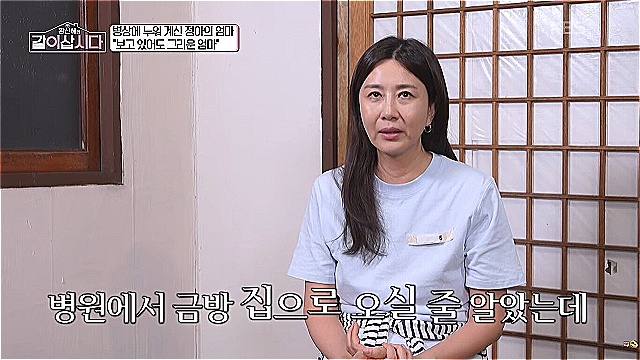 "살아 계신데도 보고 싶어"…양정아 모친, 골절상 이후 투병 끝 별세