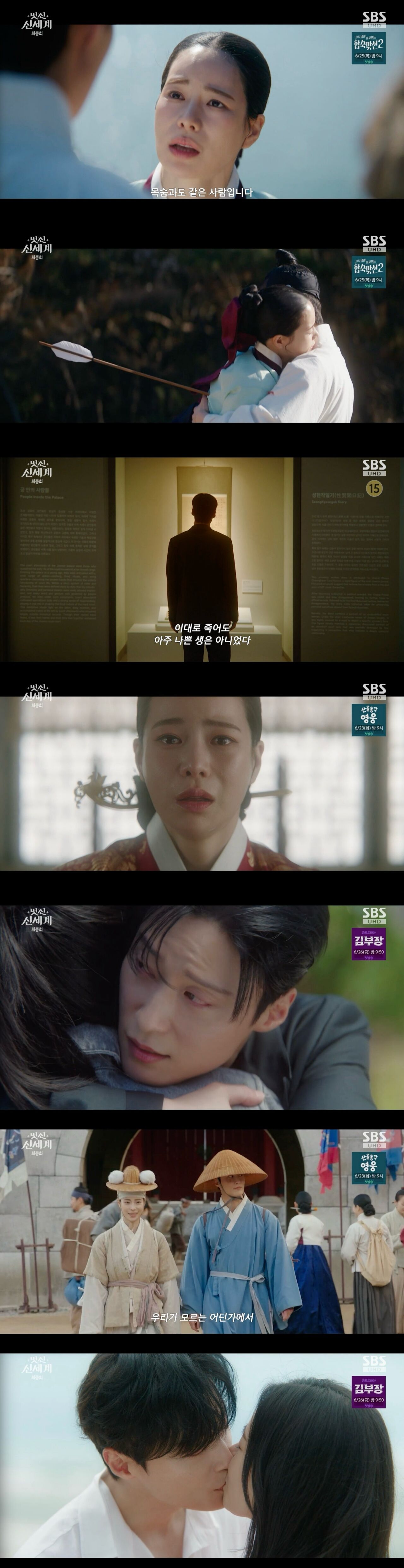 멋진신세계 (사진=게티이미지코리아)