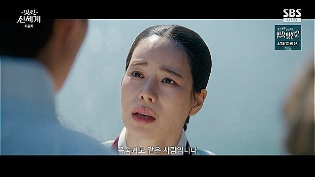 [스브스夜] '멋진 신세계' 임지연, "사랑해, 우리 백년해로하자"···허남준과 키스하며 '해피엔딩'