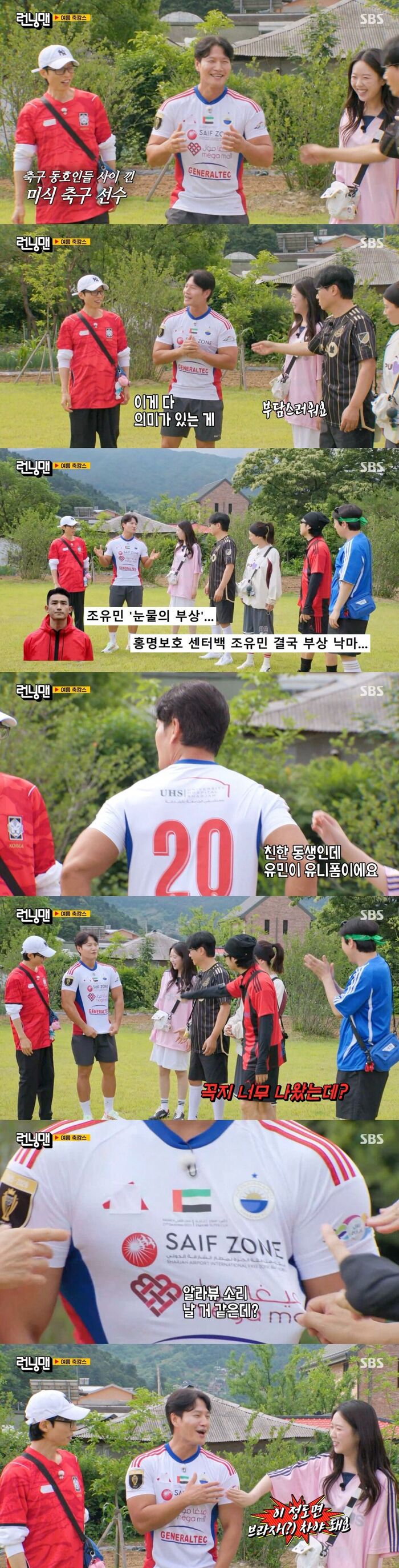 Running Man (Photo: Getty Images Korea)