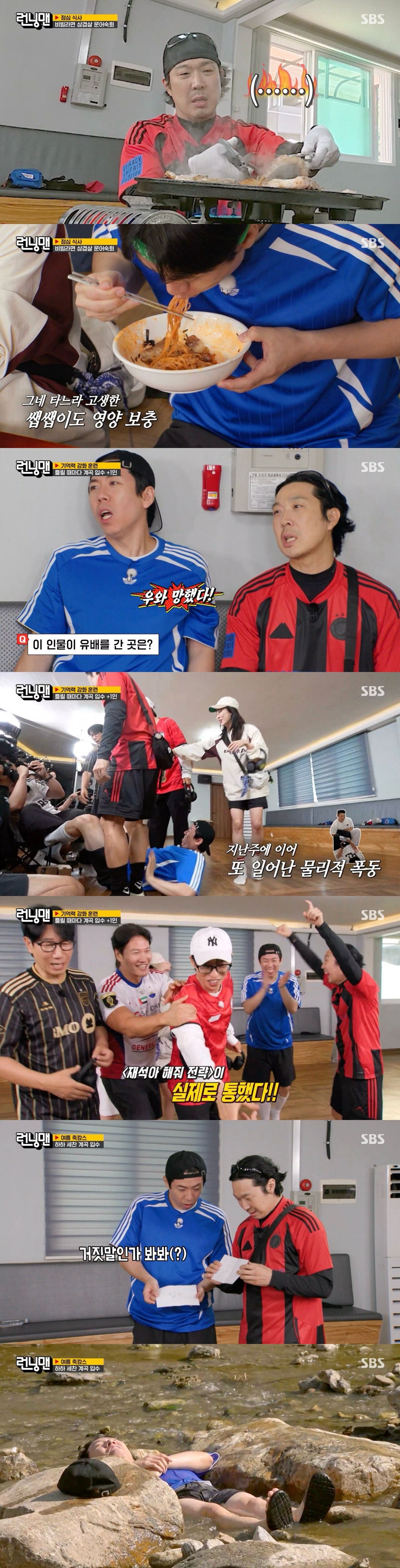 런닝맨 (사진=게티이미지코리아)