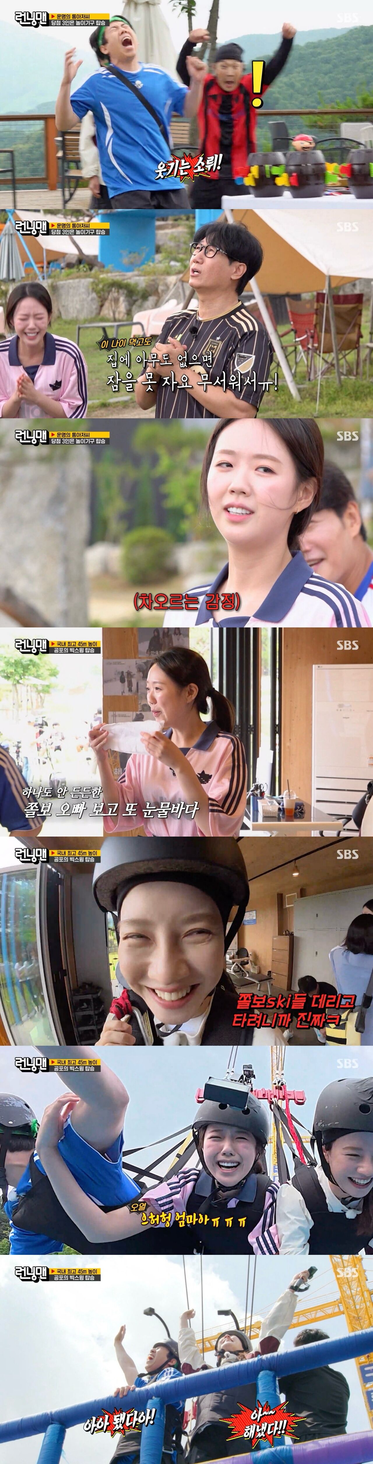 런닝맨 (사진=게티이미지코리아)