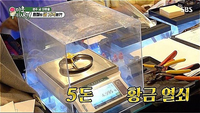 '미우새' 김희철, 시세 1500만 원 '순금 20돈 금 목걸이' 주신 할아버지에 "열심히 살게요" 감격
