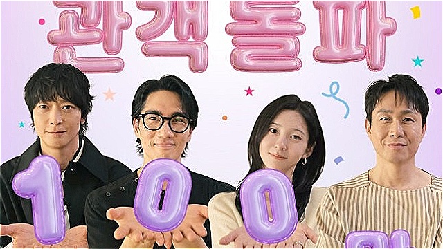 '와일드 씽', 18일 만에 100만 돌파…오정세의 열혈 홍보 덕
