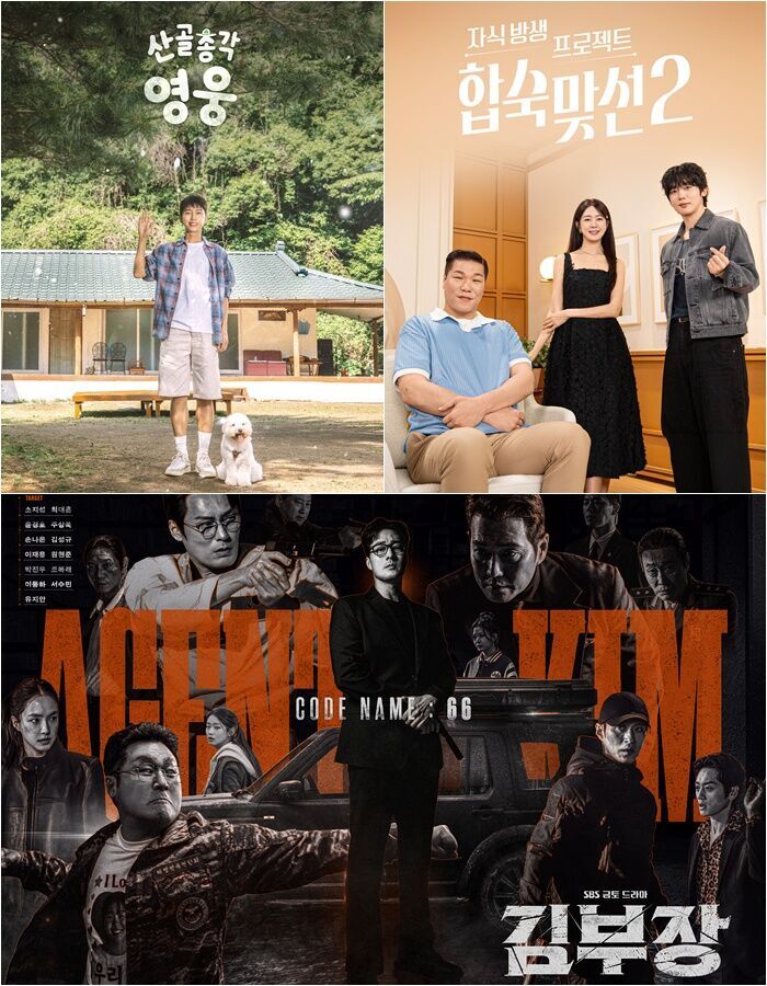SBS's new content (Photo=Getty Images Korea)