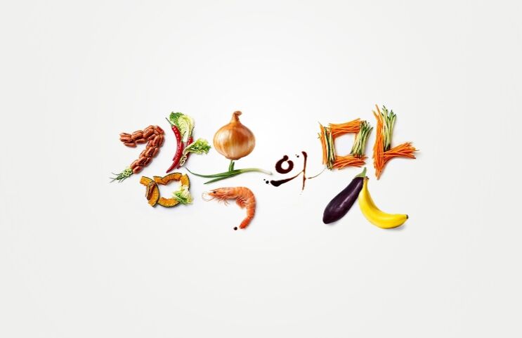 감옥의맛 (사진=게티이미지코리아)