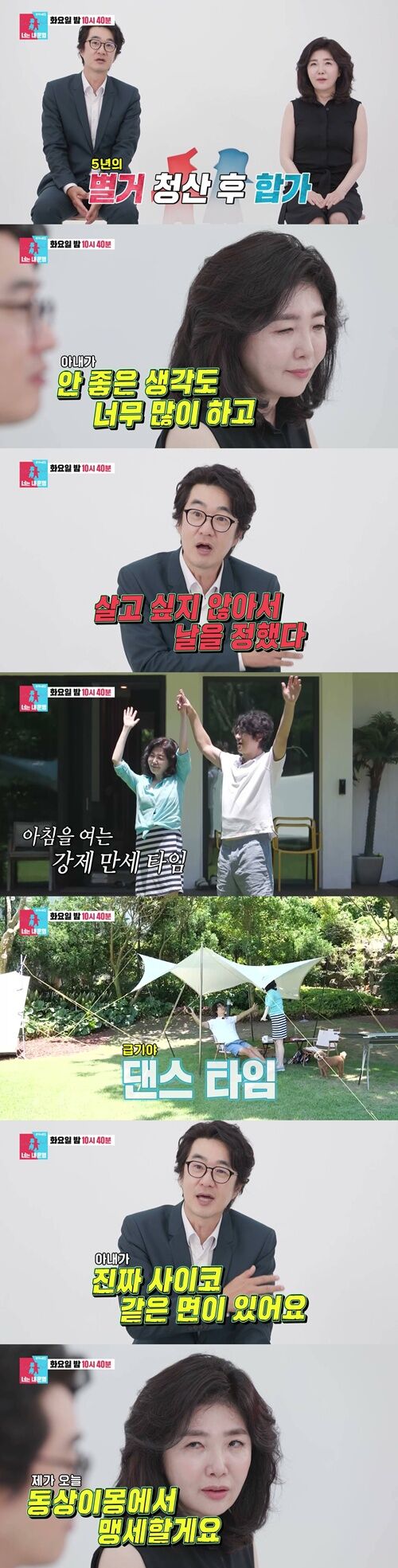 동상이몽 (사진=게티이미지코리아)