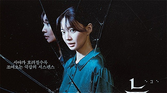 신민아 '눈동자', 2명 차이로 '슈퍼걸' 제쳤다…박스오피스 2위 데뷔