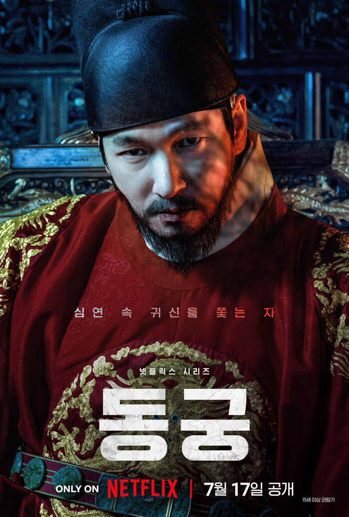 The East Palace Nam Joohyuk Roh Yoon-seo Cho Seung-woo (Photo=Getty Images Korea)