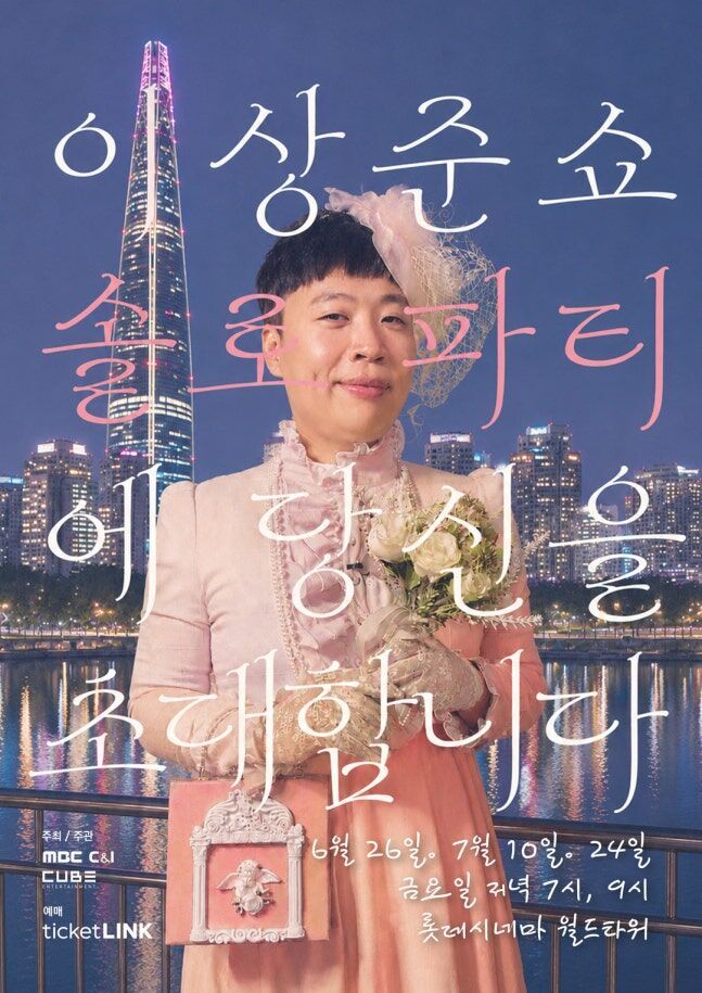 롯데시네마 이상준