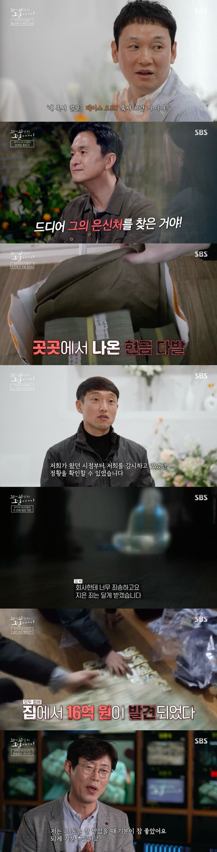 The Groom Who Got Plastic Surgery and Vanished: The Shocking Ending of a Man Who Tried to Buy a New Life on 'Tails of Tales'