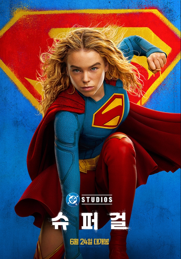 Supergirl (Photo = Getty Images Korea)