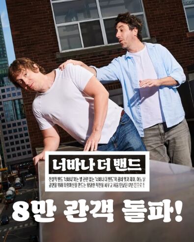 너바나 더 밴드 (사진=게티이미지코리아)