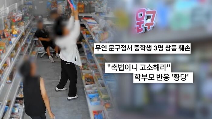 Curious Stories Y: The Truth Behind the Pohang Unmanned Stationery Store Theft and the Controversy Over Juvenile Offenders