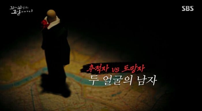 The Ultimate Face-Off: How a Man Embezzled 4.7 Billion Won, Got Plastic Surgery, and Sparked a Relentless Chase