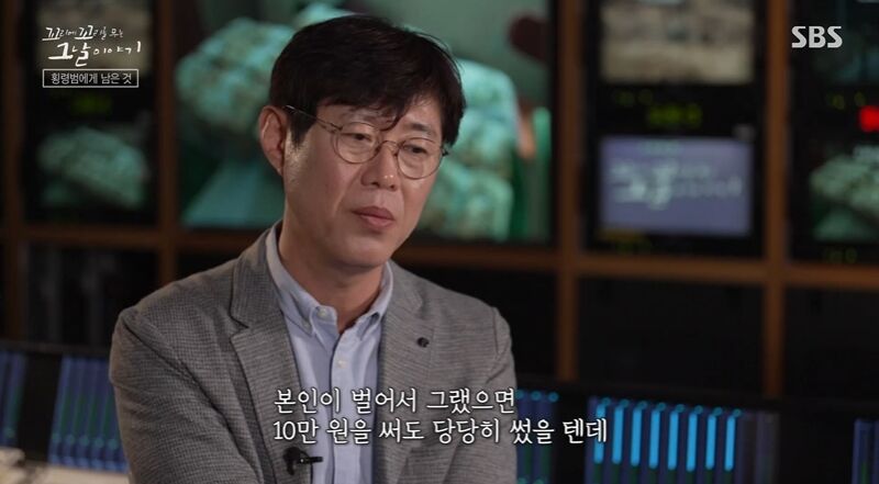 꼬꼬무 찐리뷰 (사진=게티이미지코리아)