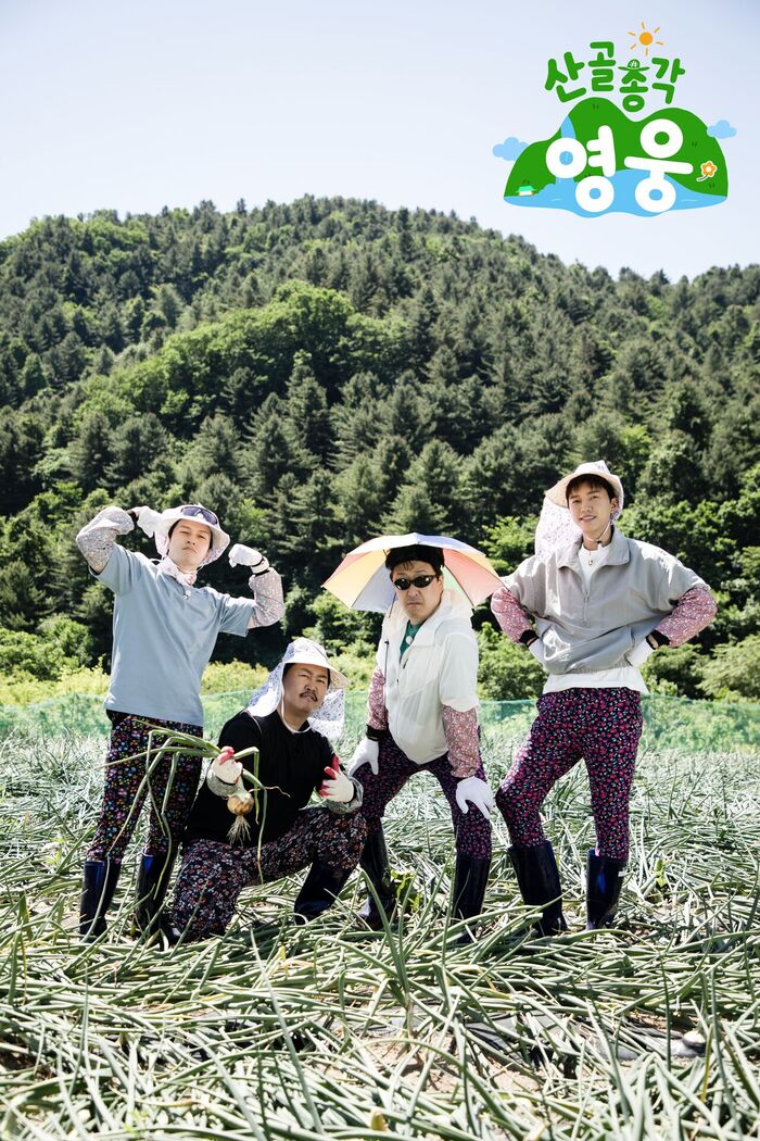 LIM YOUNGWOONG’s Healing Variety Show 'Mountain Bachelor Hero' Tops Netflix and TV Charts Following Premiere
