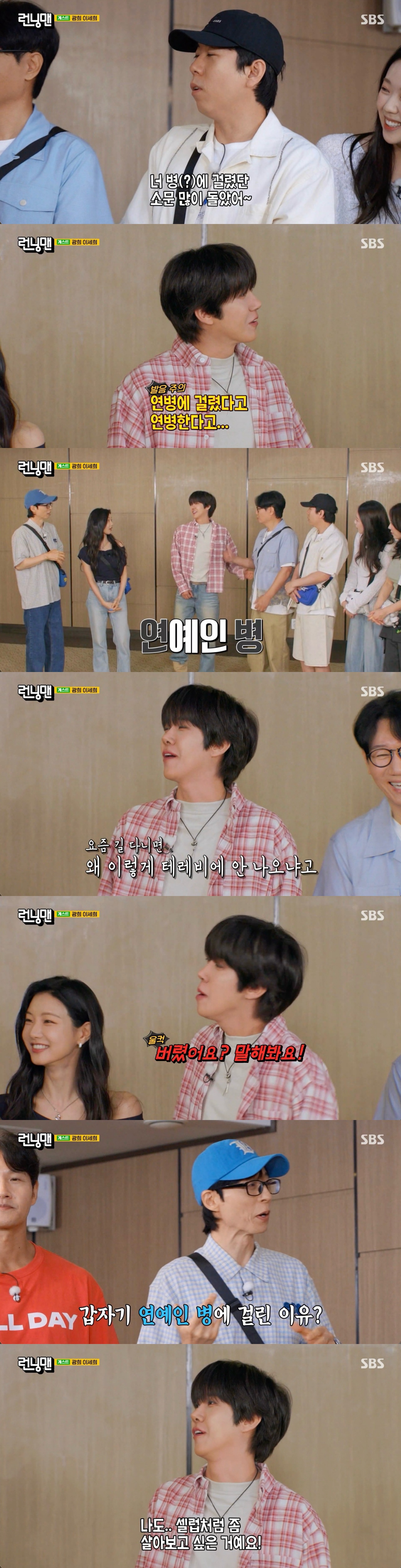 Running Man (Photo=Getty Images Korea)