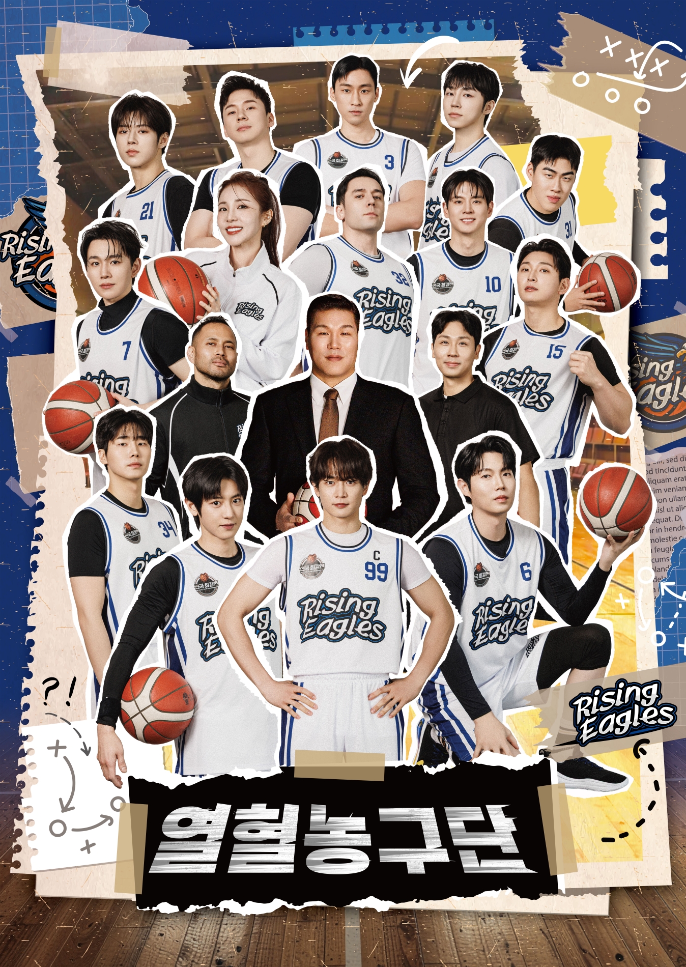 Rising Eagles Season 2 (Photo = Getty Images Korea)