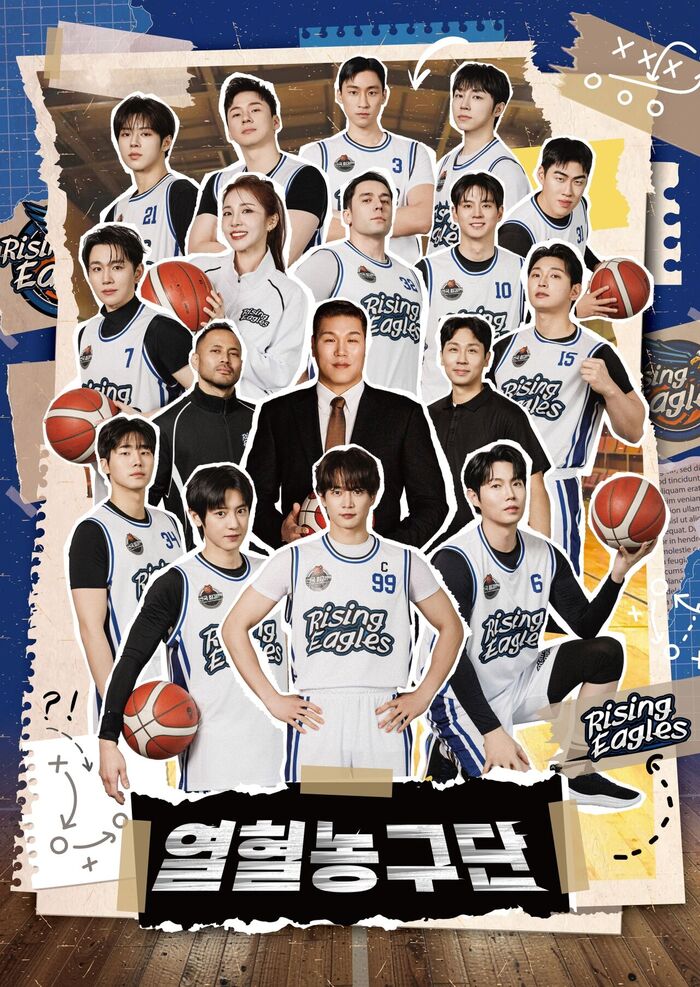 Seo Jang-hoon Returns with Rising Eagles: Passionate Basketball Season 2 Premieres July 5