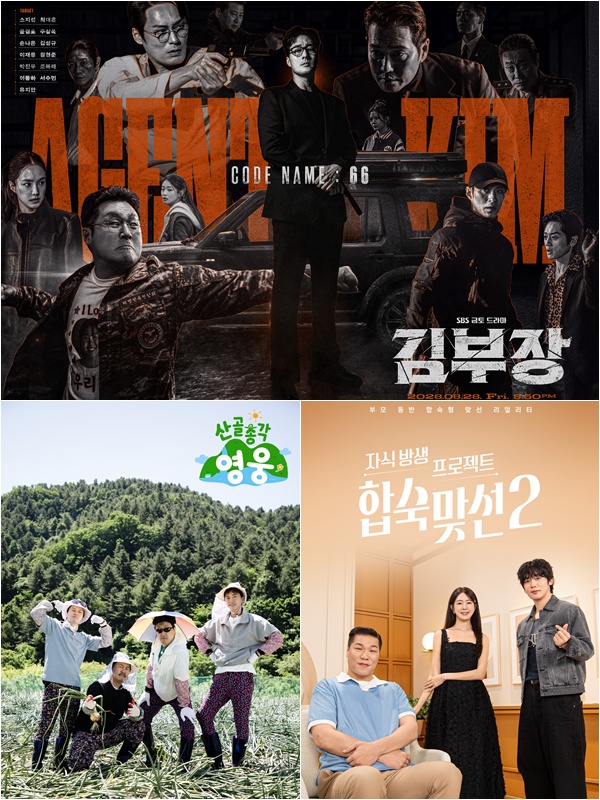 Agent Kim Reactivated, High Valley, Top Hero, and Match To Marry 2 (Photo=Getty Images Korea)